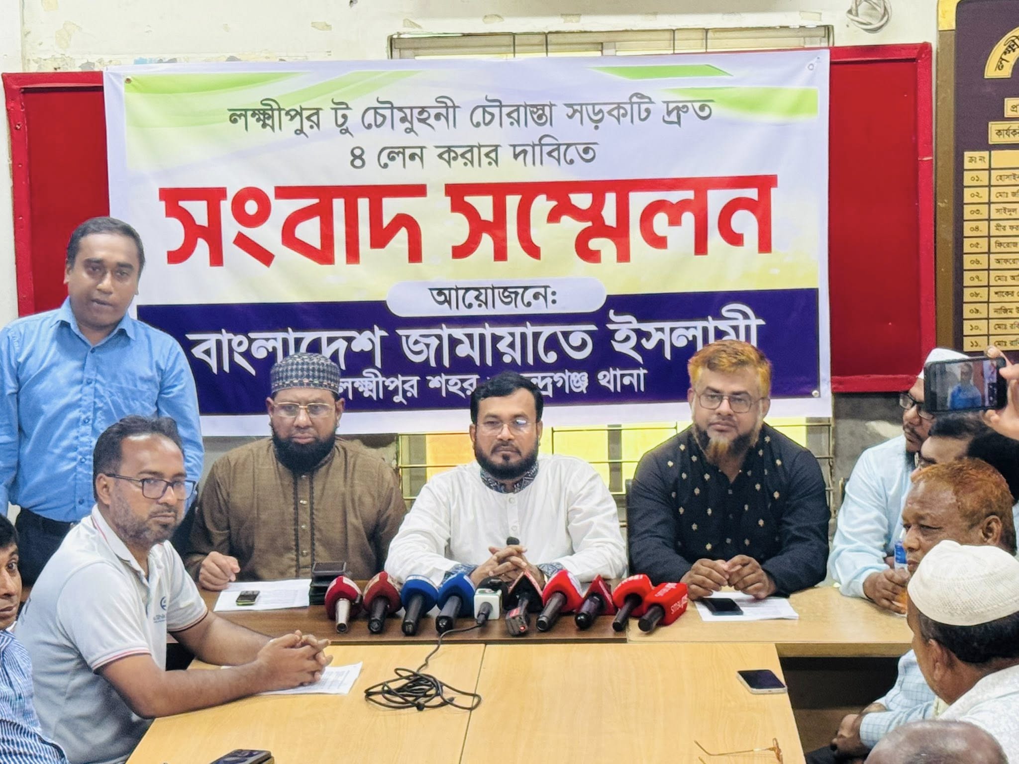 লক্ষ্মীপুর-চৌমুহনী সড়ক দ্রুত চার লেন করার দাবি জামায়াতের