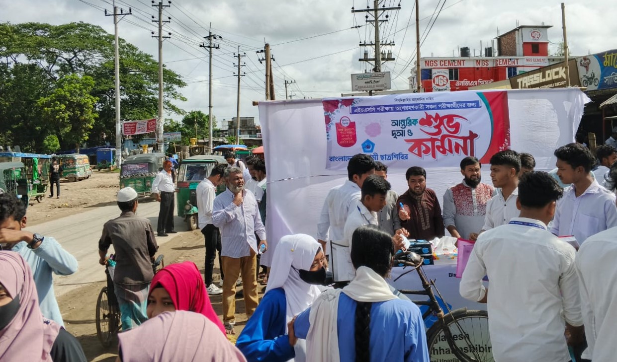 আলিম ও এইচ এস সি পরীক্ষার্থীদের সহযোগিতা করছে রামগঞ্জ ছাত্রশিবির