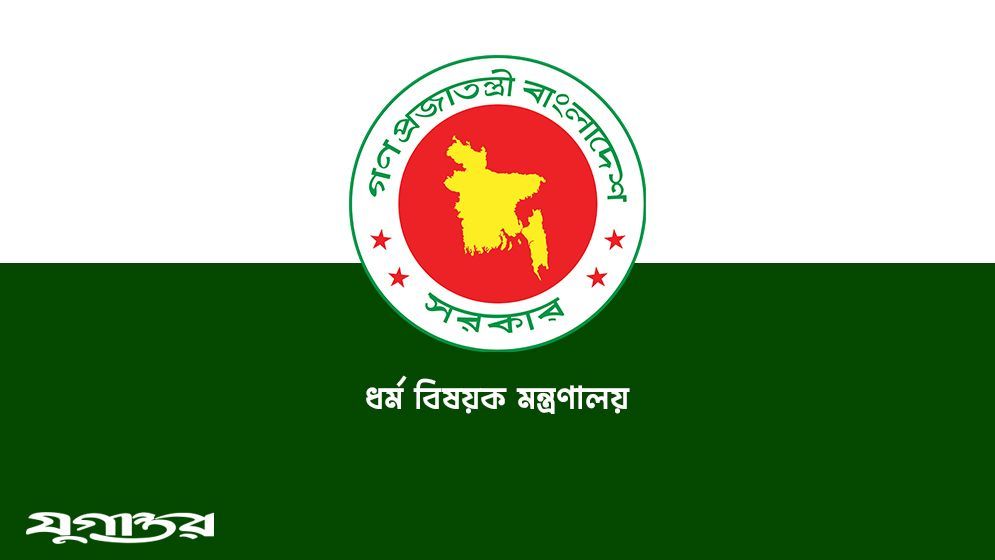 আকর্ষণীয় হজ প্যাকেজ নিয়ে সতর্ক করল ধর্ম মন্ত্রণালয়