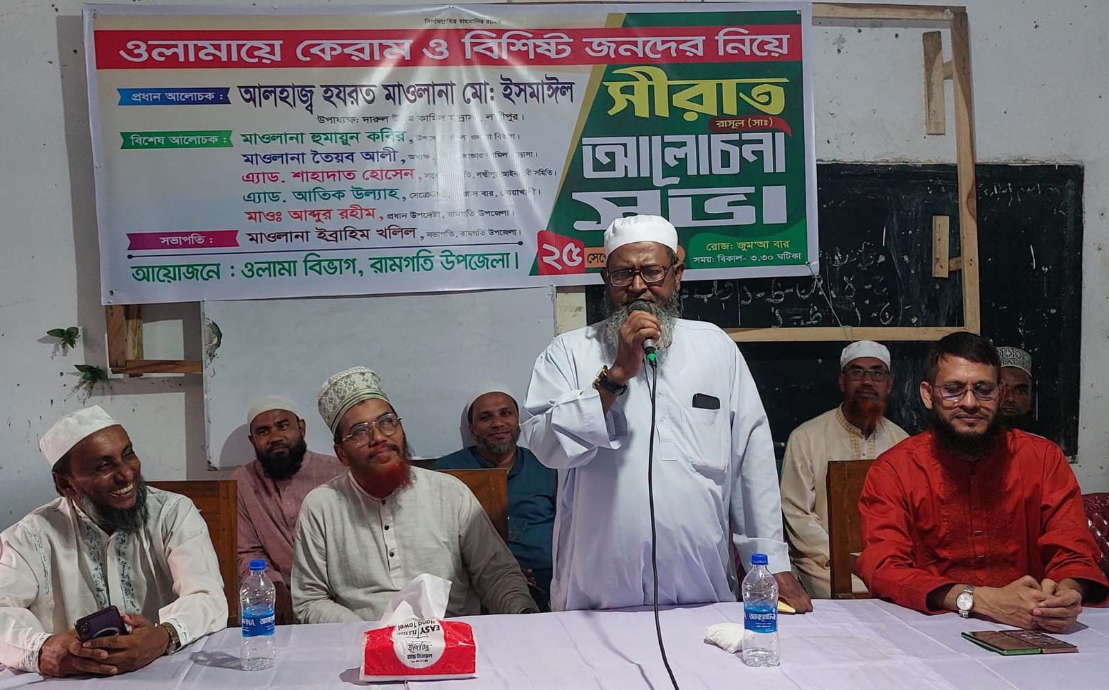 রামগতিতে ওলামা মাশায়েখদের সিরাতুন্নবী সা. সভা
