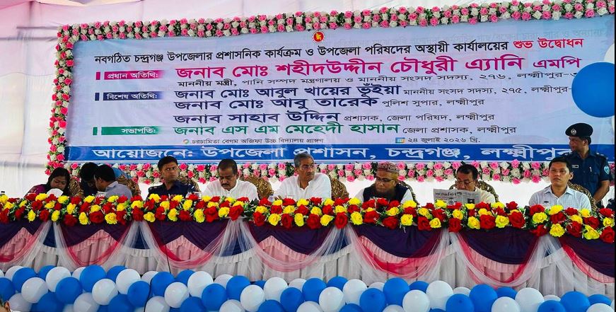 জেলা ৬ষ্ঠতম উপজেলার আনুষ্ঠানিক উদ্বোধন