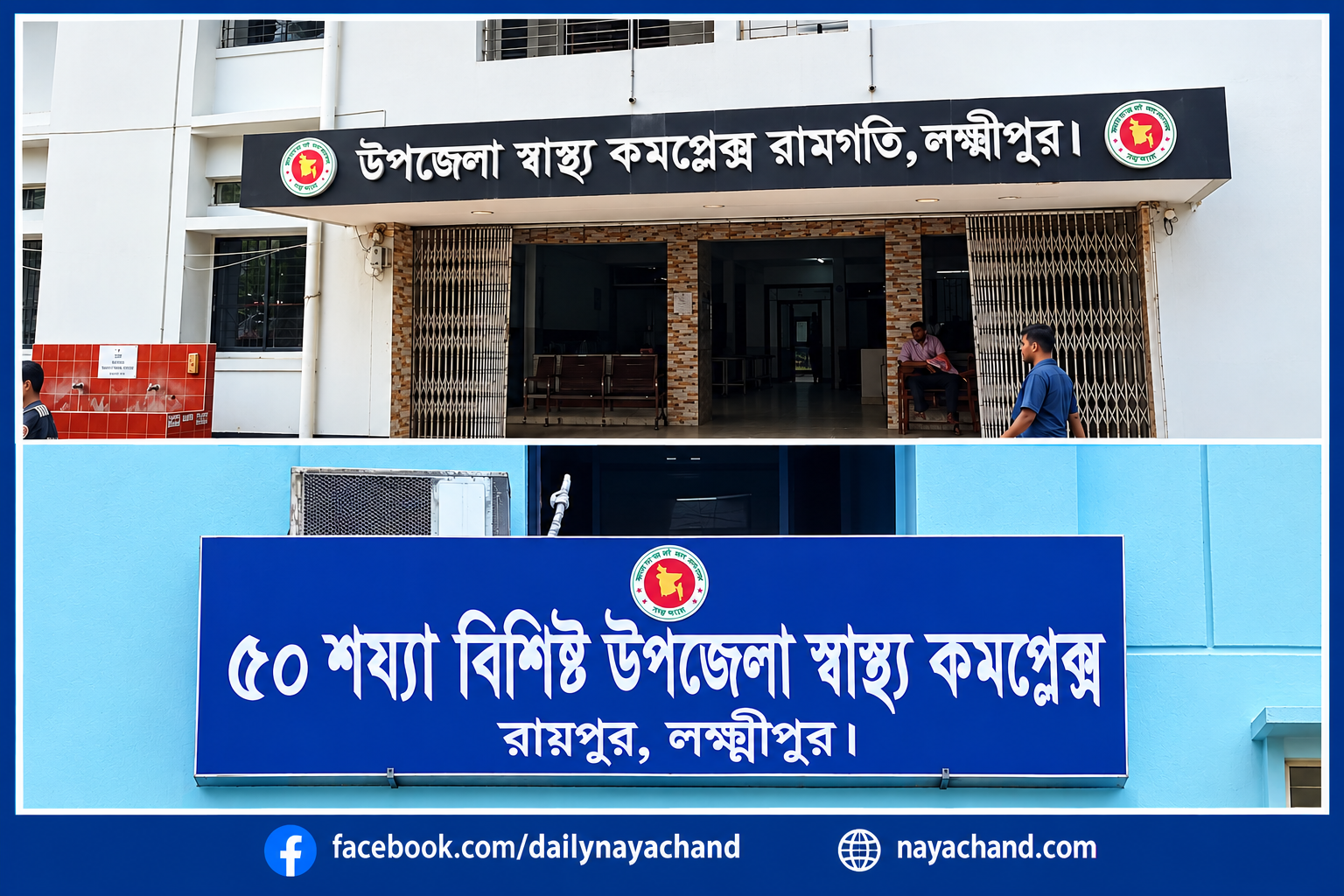 রামগতিতে বিদ্যুৎস্পৃষ্ট হয়ে জেলে ও রায়পুরে বিষধর সাপের কামড়ে শ্রমিকের মৃত্যু