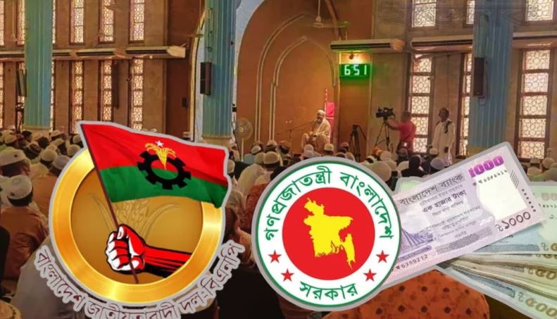 রামগঞ্জে ভাতার আশ্বাসে টাকা আদায়, পদ হারালেন বিএনপির দুই নেতা