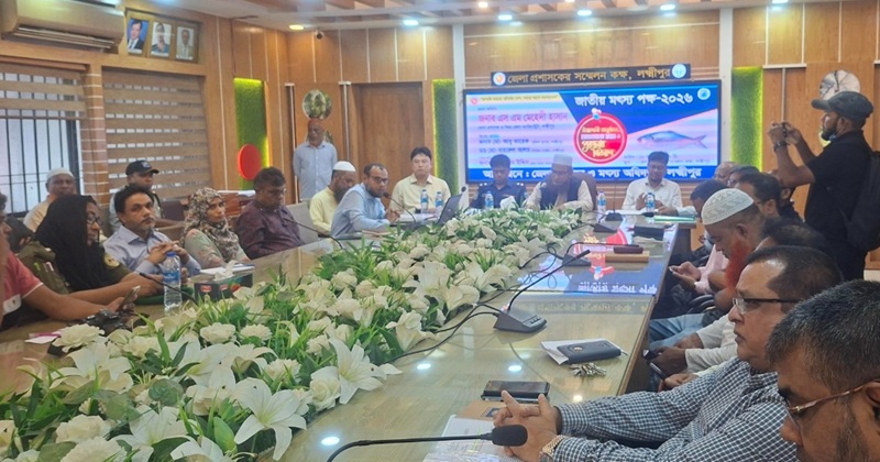 লক্ষ্মীপুরে জাতীয় মৎস্য সপ্তাহ-২০২৬ উদযাপন