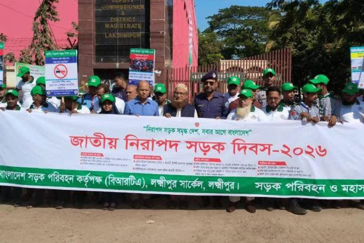 লক্ষ্মীপুরে নিরাপদ সড়ক দিবস উপলক্ষে রোড-শো ও আলোচনা সভা