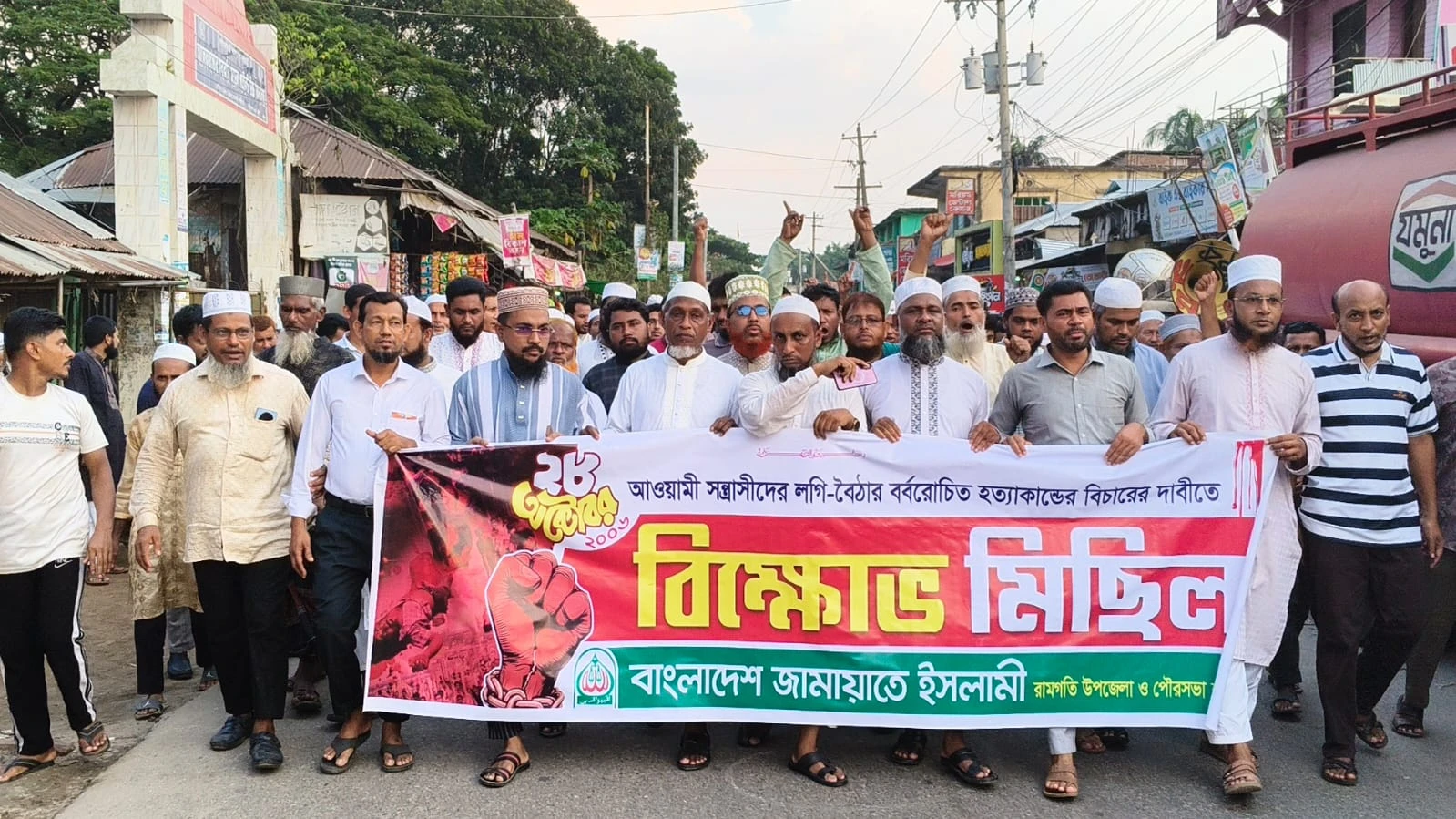 রামগতিতে লগি-বৈঠার হত্যাকাণ্ডের বিচারের দাবিতে জামায়াতের বিক্ষোভ মিছিল