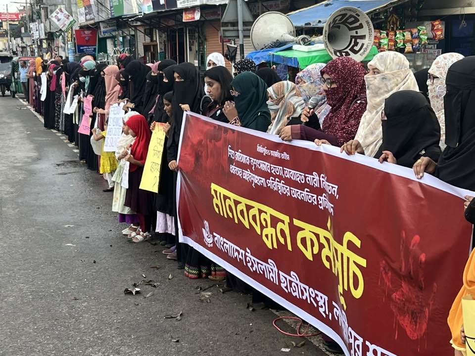 শিশু রামিসা হত্যা ও নারী নির্যাতনের প্রতিবাদে ছাত্রী সংস্থার মানববন্ধন